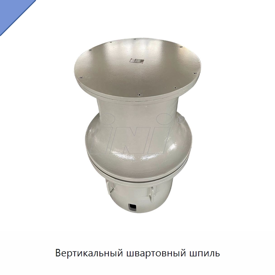 Вертикальный швартовный шпиль — Электролебедки
