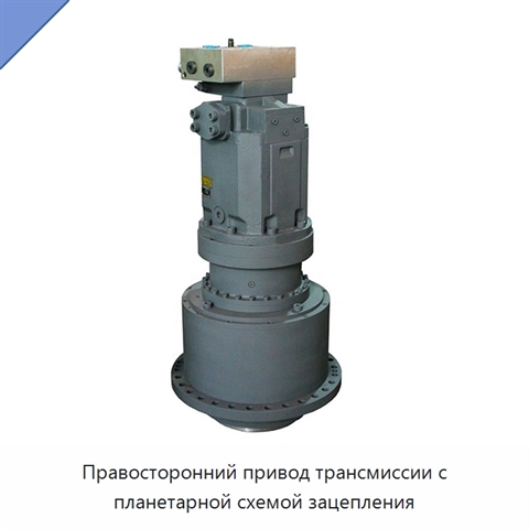 Правосторонний привод трансмиссии с планетарной схемой зацепления