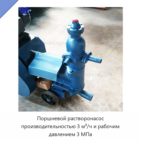 Поршневой растворонасос производительностью 3 м³/ч и рабочим давлением 3 МПа