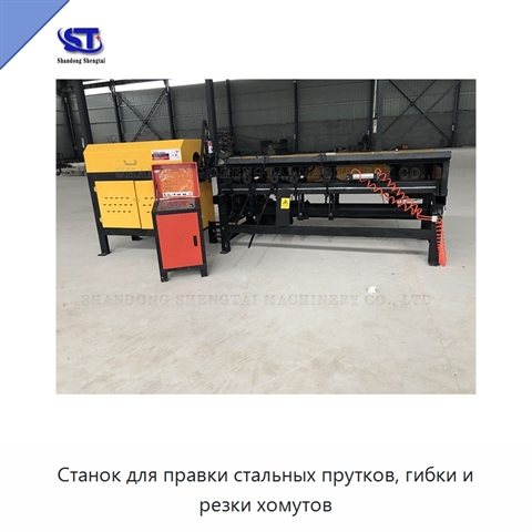 Станок для правки стальных прутков, гибки и резки хомутов