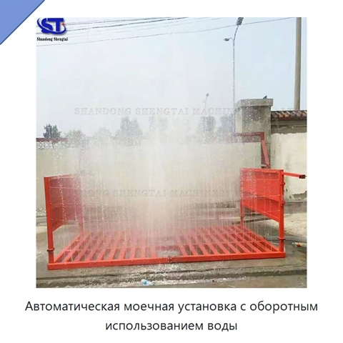 Автоматическая моечная установка с оборотным использованием воды