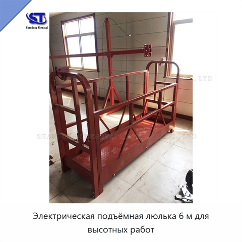 Электрическая подъёмная люлька 6 м для высотных работ