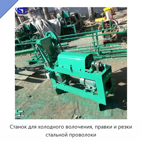 Станок для холодного волочения, правки и резки стальной проволоки