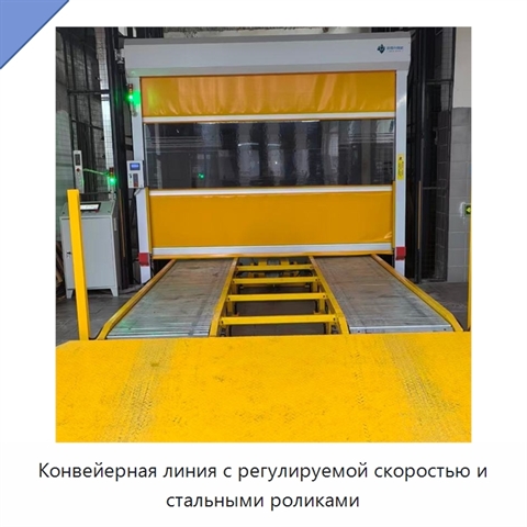 Конвейерная линия с регулируемой скоростью и стальными роликами