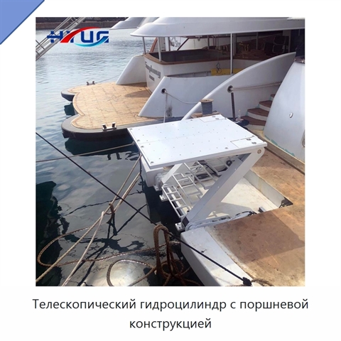 Телескопический гидроцилиндр с поршневой конструкцией