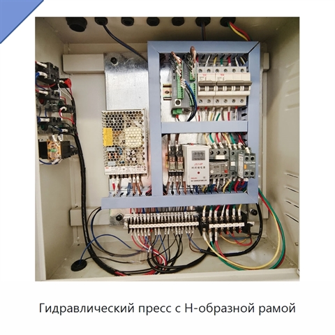 Гидравлический пресс с Н-образной рамой