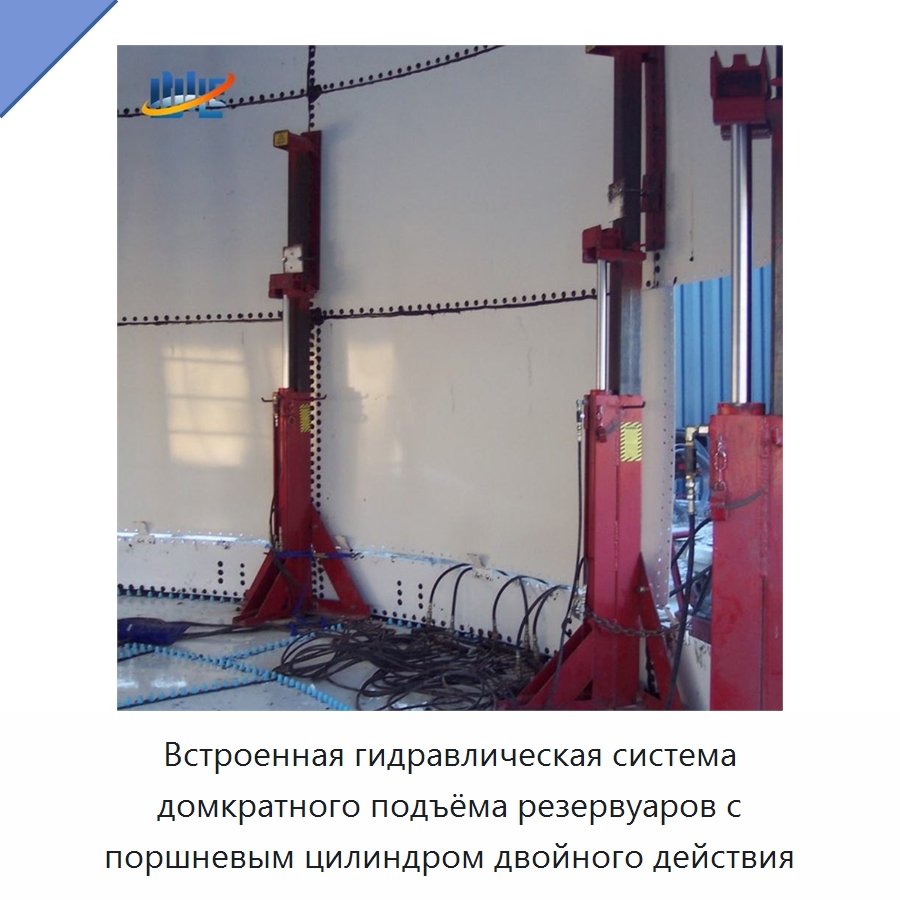 Встроенная гидравлическая система домкратного подъёма резервуаров с поршневым цилиндром двойного действия — Цилиндры