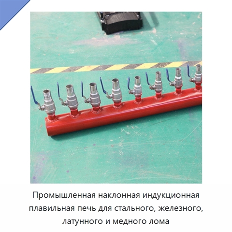 Промышленная наклонная индукционная плавильная печь для стального, железного, латунного и медного лома