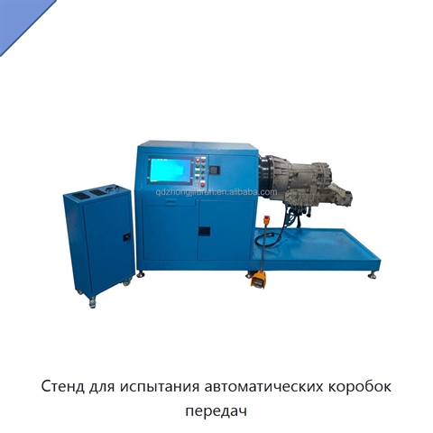 Стенд для испытания автоматических коробок передач