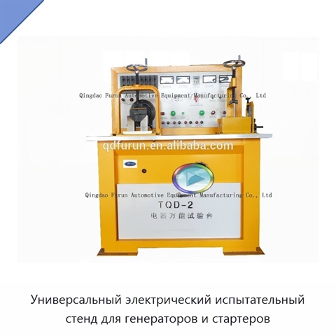 Универсальный электрический испытательный стенд для генераторов и стартеров