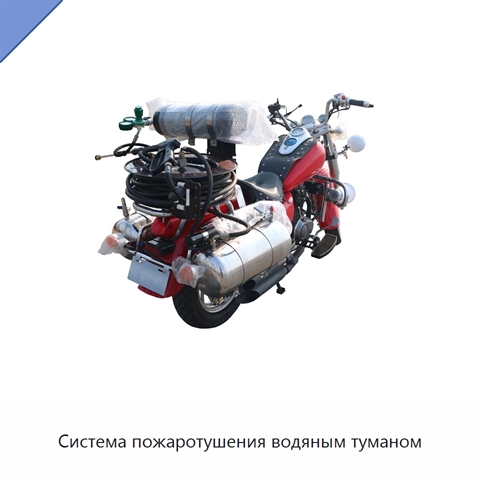 Система пожаротушения водяным туманом