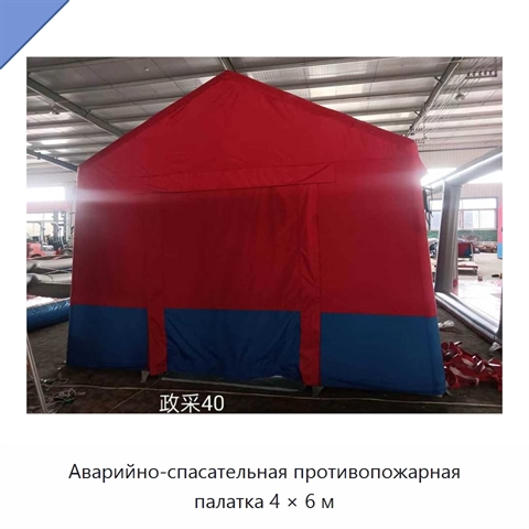 Аварийно-спасательная противопожарная палатка 4 × 6 м