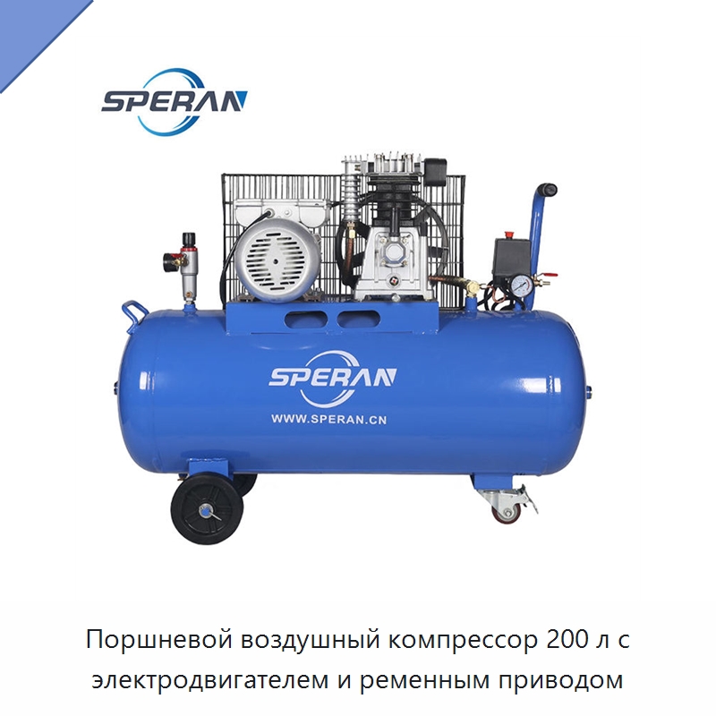 Поршневой воздушный компрессор 200 л с электродвигателем и ременным приводом — Промышленные компрессоры