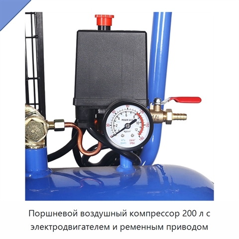 Поршневой воздушный компрессор 200 л с электродвигателем и ременным приводом