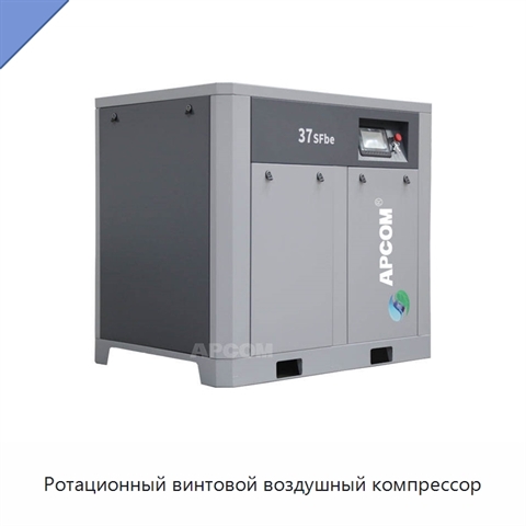 Ротационный винтовой воздушный компрессор