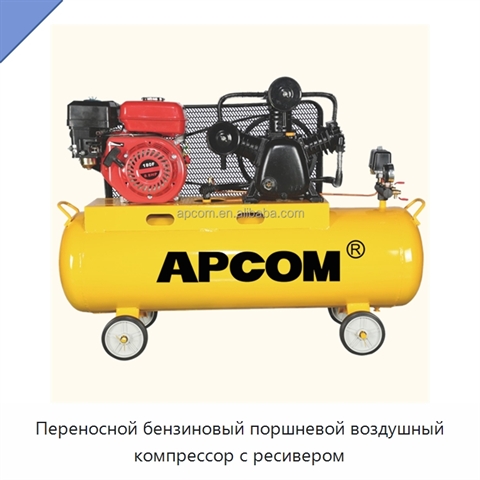 Переносной бензиновый поршневой воздушный компрессор с ресивером