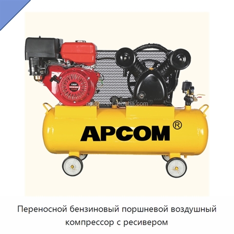 Переносной бензиновый поршневой воздушный компрессор с ресивером