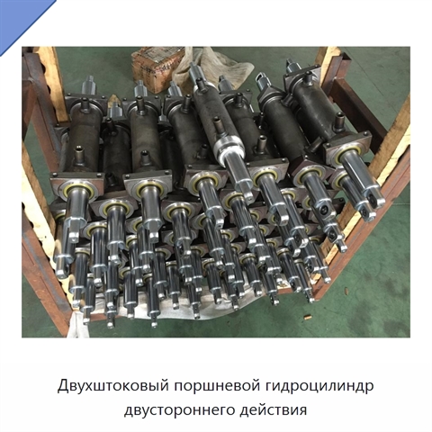 Двухштоковый поршневой гидроцилиндр двустороннего действия
