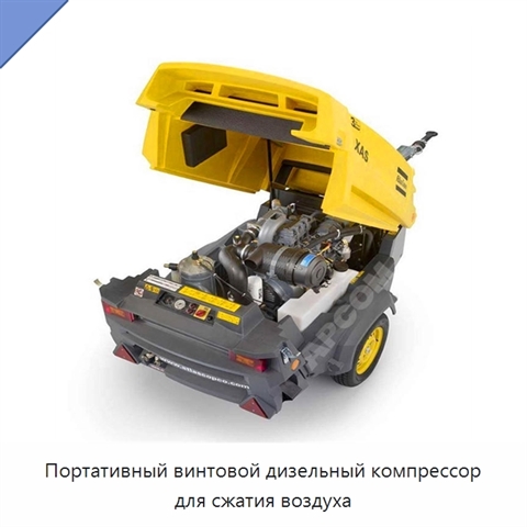 Портативный винтовой дизельный компрессор для сжатия воздуха
