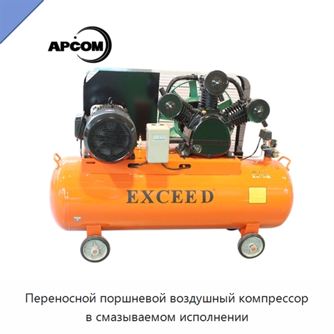Переносной поршневой воздушный компрессор в смазываемом исполнении