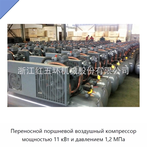 Переносной поршневой воздушный компрессор мощностью 11 кВт и давлением 1,2 МПа
