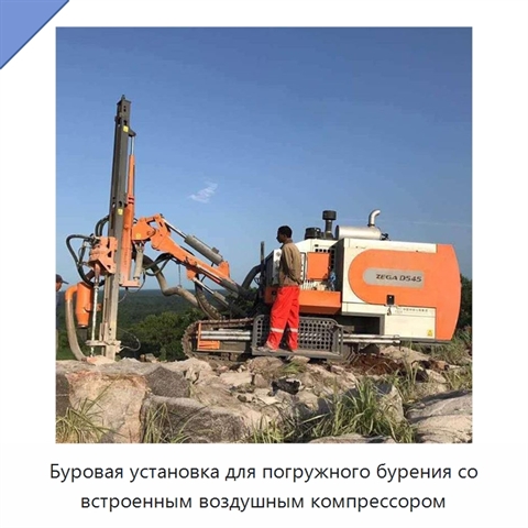 Буровая установка для погружного бурения со встроенным воздушным компрессором