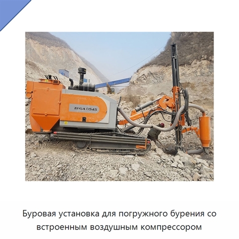 Буровая установка для погружного бурения со встроенным воздушным компрессором