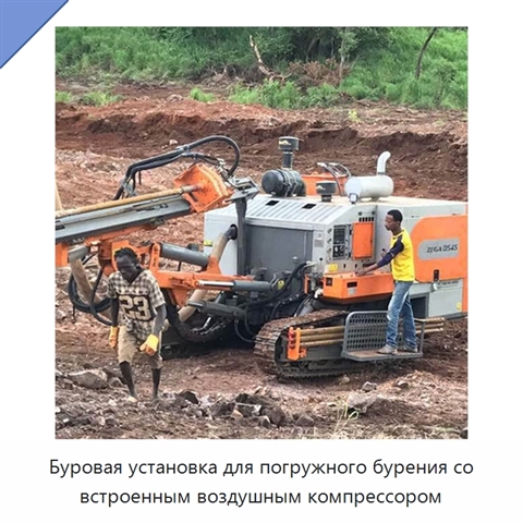 Буровая установка для погружного бурения со встроенным воздушным компрессором