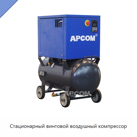 Стационарный винтовой воздушный компрессор