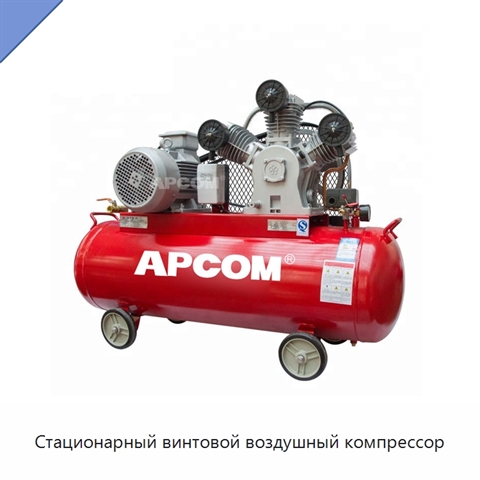 Стационарный винтовой воздушный компрессор