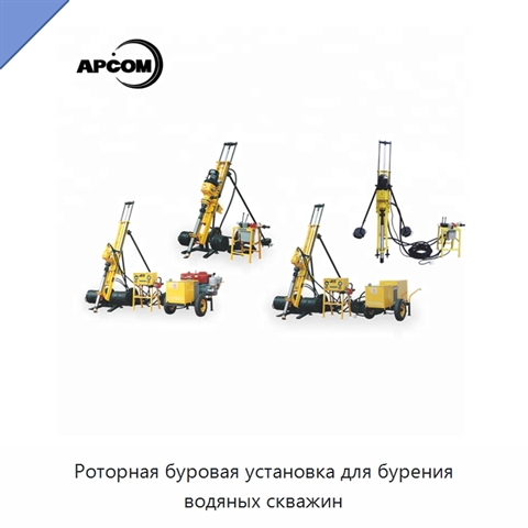 Роторная буровая установка для бурения водяных скважин