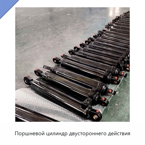 Поршневой цилиндр двустороннего действия
