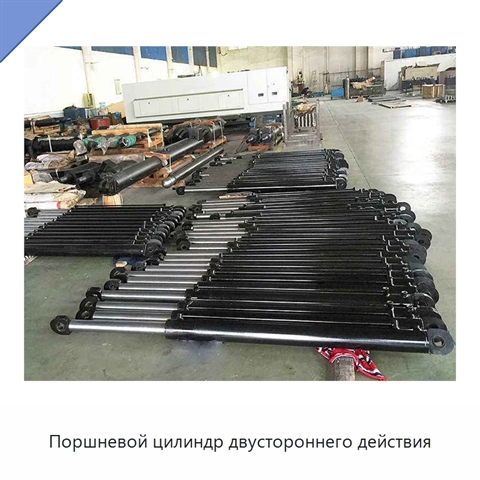 Поршневой цилиндр двустороннего действия