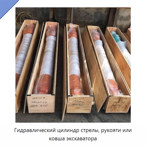 Гидравлический цилиндр стрелы, рукояти или ковша экскаватора