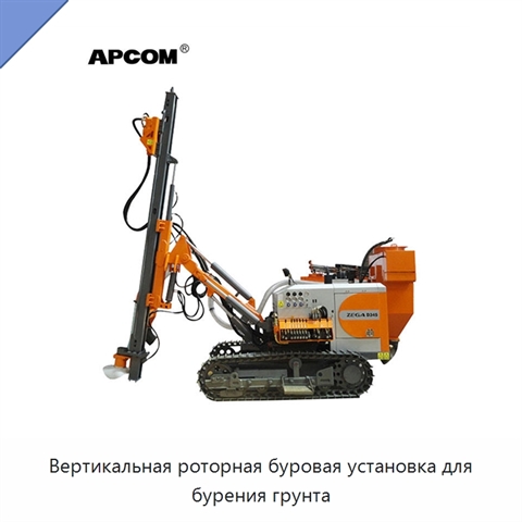 Вертикальная роторная буровая установка для бурения грунта