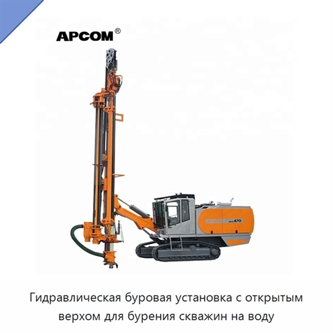 Гидравлическая буровая установка с открытым верхом для бурения скважин на воду