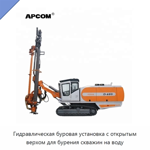Гидравлическая буровая установка с открытым верхом для бурения скважин на воду
