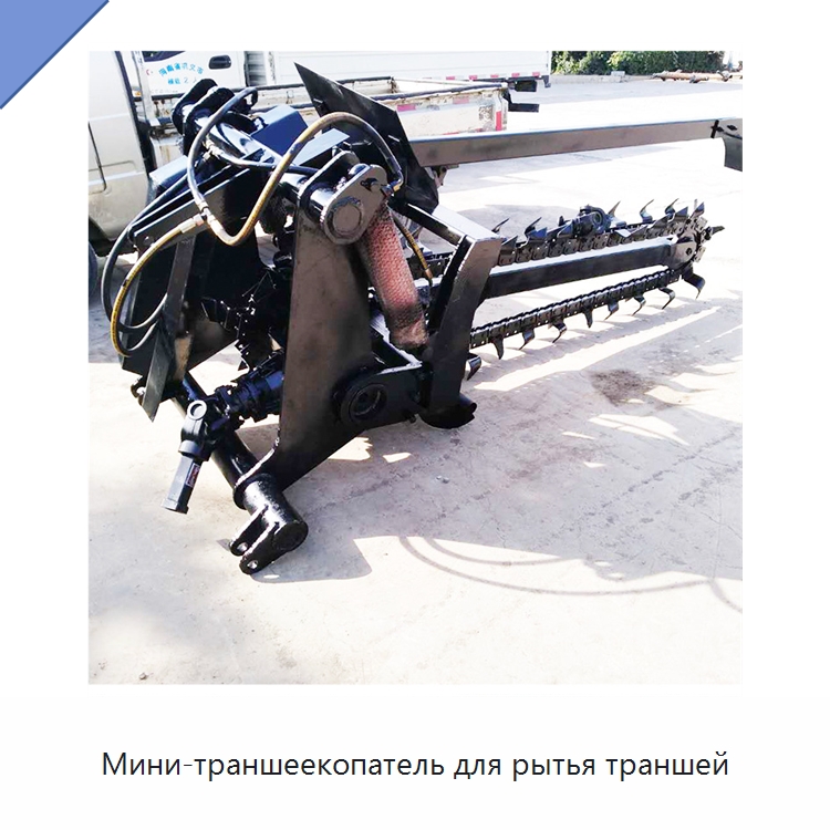 Мини-траншеекопатель для рытья траншей — Сельскохозяйственная техника и оборудование