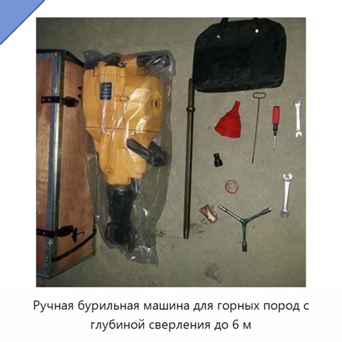 Ручная бурильная машина для горных пород с глубиной сверления до 6 м