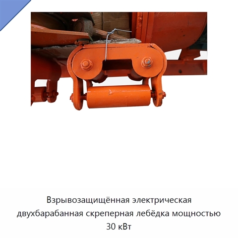 Взрывозащищённая электрическая двухбарабанная скреперная лебёдка мощностью 30 кВт