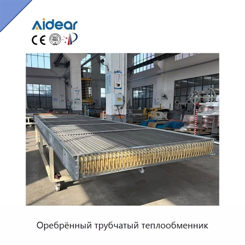 Оребрённый трубчатый теплообменник
