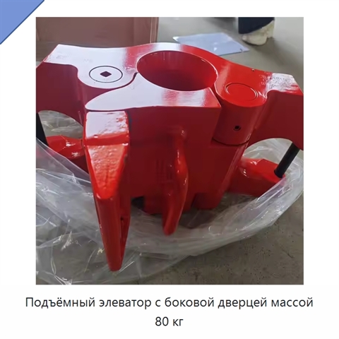 Подъёмный элеватор с боковой дверцей массой 80 кг
