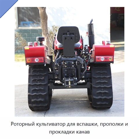 Роторный культиватор для вспашки, прополки и прокладки канав