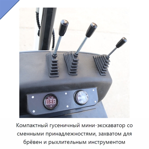 Компактный гусеничный мини-экскаватор класса 1 т со сменными принадлежностями