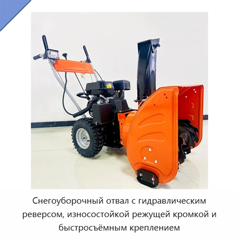 Снегоуборочный отвал с гидравлическим реверсом, износостойкой режущей кромкой и быстросъёмным креплением