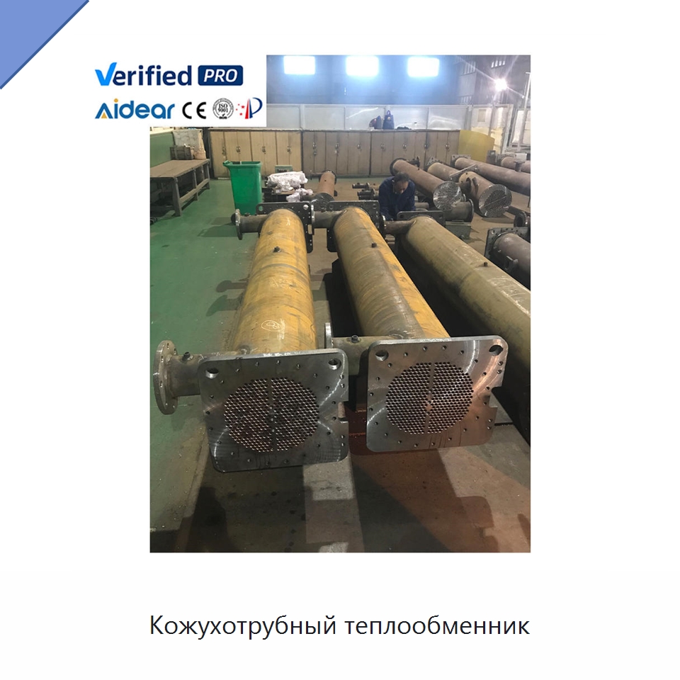 Кожухотрубный теплообменник — Запчасти для холодильного и теплообменного оборудования
