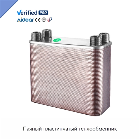 Паяный пластинчатый теплообменник