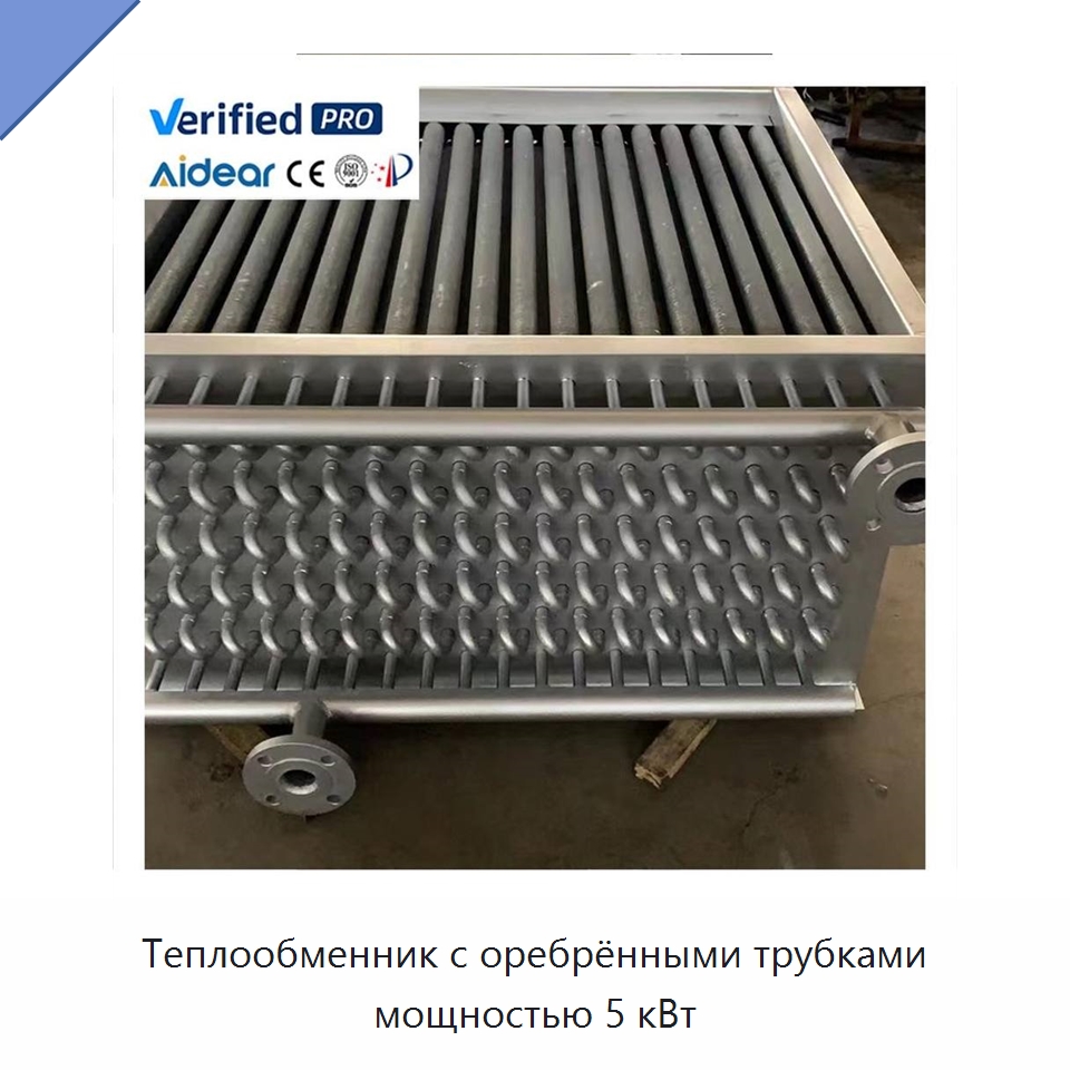 Теплообменник с оребрёнными трубками мощностью 5 кВт — Запчасти для холодильного и теплообменного оборудования