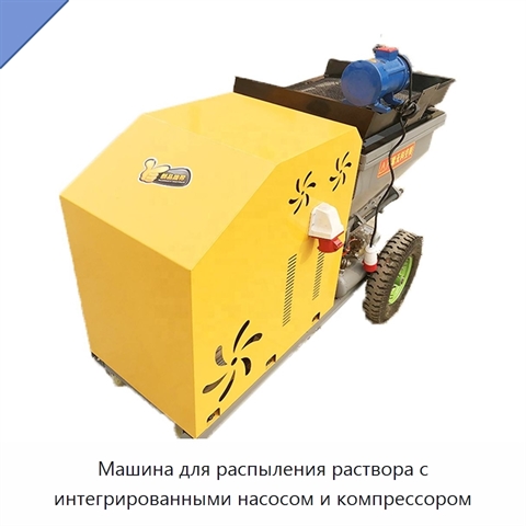 Машина для распыления раствора с интегрированными насосом и компрессором