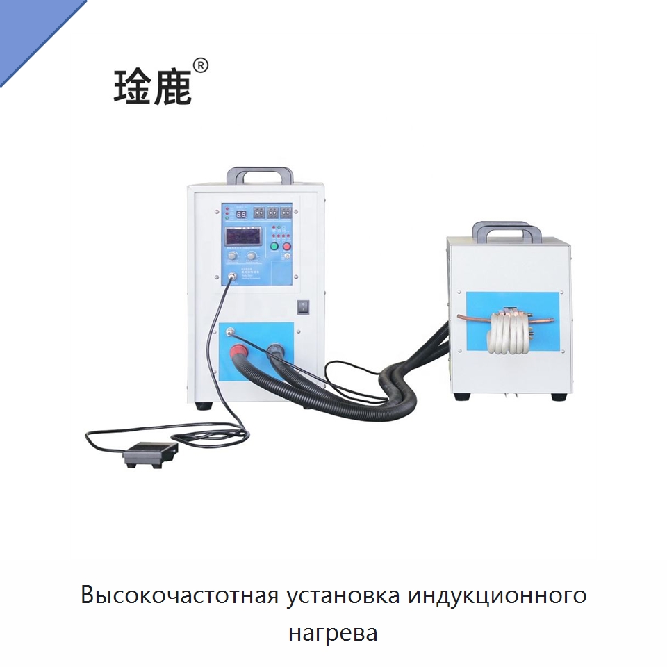 Высокочастотная установка индукционного нагрева — Специальное оборудование для металлообработки и металлургии